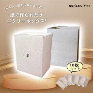 サニタリーボックス おしゃれ お洒落 汚物入れ 大きめ トイレ カミタリーボックス 使い捨てゴミ箱 卓上ゴ…