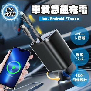 ԓXbLɁIVK[\Pbg X}z[d  Type-C Lightning }[d J[`[W[ 4䓯[d 莮 12V 24V _uType-C [ 㕔ȏ[d ԍڏ[d