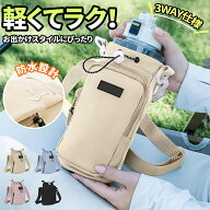 ペットボトルホルダー 水筒カバー スマホポーチ ナイロン 撥水生地 3way 斜め掛け 500ml-1000ml 水筒ホル…