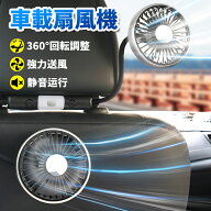 ＼スーパーSALE超特価／ 新発売！2026年モデル★ 車 扇風機 ヘッドレスト ダブルファン 車載 後部座席 36…