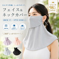 ＼スーパーSALE超特価／フェイスカバー uvカット おしゃれ 日除けマスク uv テニス ゴルフ スポーツ ガー…