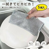 「楽天1位！」ワイヤーふきん 金属ふきん 傷を着けずに 食器洗い雑巾 20×20cm 食器洗い メッシュ クロス…