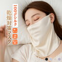 【スーパーSALE】シルクマスク 就寝用 シルク保湿マスク 就寝用マスク おやすみマスク 睡眠用マスク 寝る時用 夜用 保…