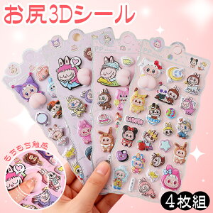 Ԍ50OFFI 3D̃V[ 蒠 ͂V[ V[蒠 Ղ  3DV[ ̃V[ V[ JV[ ̃V[ 킢V[ AXebJ[ 3DV[ 蒠J