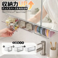 ＼スーパーSALE超特価／ 収納ボックス 引き出し式 テーブル下 引き出し 収納ボックス すっきり バスルー…
