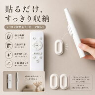 【クーポン利用で最大35％OFF】2個セット マグネット 小物収納 ホルダー リモコンホルダー 壁掛け リモコ…
