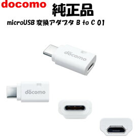 楽天市場 Micro Usb 変換アダプタ B To Cの通販 楽天市場 Micro Usb 変換アダプタ B To Cの通販