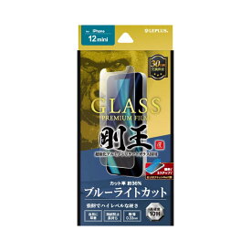 LEPLUS iPhone 12 mini ガラスフィルム「GLASS PREMIUM FILM」 剛王 ケース干渉しにくい ブルーライトカット LP-IS20FGGRB JAN/4580508122689