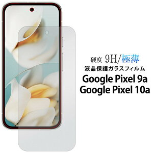 Google Pixel 9a/Google Pixel 10a �p �t���ی� �K���X�t�B���� �t���S�̂��K�[�h fdpxl9a-gl 4573626280294