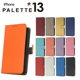 iPhone 12/12 Pro/iPhone 12 mini/iPhone XR カラー レザーケース 手帳型ケース iPhone ケース iphone xr ケース 全13色