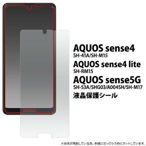 AQUOS sense5G/AQUOS sense4/sense4 liteptیV[ () aquos sense5 sh-41a/sh41a(fdsh41a-cl)tیtC