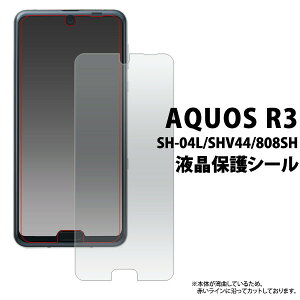 AQUOS R3 SH-04L/SHV44/808SH ANIX [[^ tیV[/tیtB  fdsh04l-cl