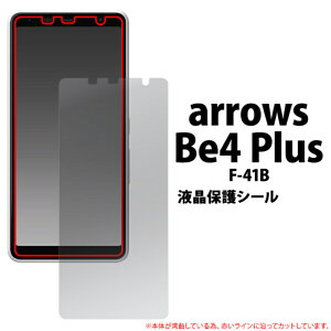 arrows Be4 Plus F-41B �A���[�Y �t���ی�V�[�� ���� fdf41b-cl