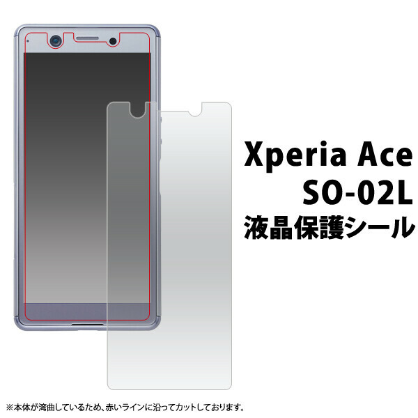 2022A W新作送料無料 365日発送 RY スマホ用 液晶保護フィルム メール便送料無料 セール価格 Xperia fdso02l-cl 光沢 SO-02L 液晶保護シール Ace