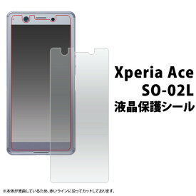 Xperia Ace SO-02L 液晶保護シール/液晶保護フィルム 光沢 fdso02l-cl