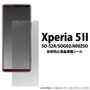 یtBXperia 5 II SO-52A/SOG02/A002SO tیV[ }bg(˖h~) so52a fdso52a-ag