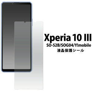 Xperia 10 IV/Xperia 10 III p tیtB  fdso52b-cl JAN/4573561649842tیV[