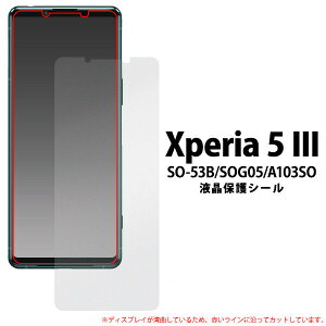 Xperia 5 III SO-53B/SOG05/A103SO p tیtB  fdso53b-cl JAN/4573561656833tیV[