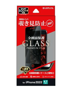 LEPLUS KXtB iPhone SE (3)/SE (2)/8/7/6s/6 KXtBuGLASS PREMIUM FILMvSʕی 3D 360x `h~ LP-ISS22FGFN36 JAN 4570025852886
