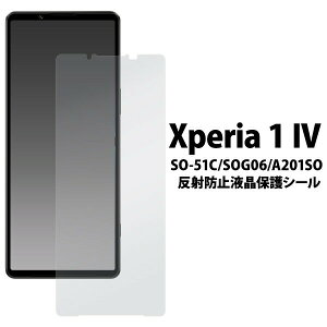 tیV[Xperia 1 IV SO-51C/SOG06/A201SO p tیtB ˖h~ fdso51c-ag JAN/4573561668805