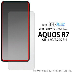 AQUOS R7 SH-52C/A202SH p ANIX X}[gtH tیtB KXtB fdsh52c-gl JANF4573561672864