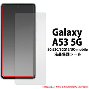 Galaxy A53 5G SC-53C/SCG15/UQ mobile p tیV[ یtB  fdsc53c-cl JAN/4573561663862