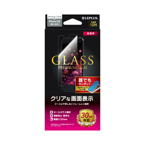 LEPLUS �K���X�t�B���� iPhone SE (��3����)/SE (��2����)/8/7/6s/6 �K���X�t�B�����uGLASS PREMIUM FILM�v �X�^���_�[�h�T�C�Y ������ LP-I9FG JAN/4580508097321