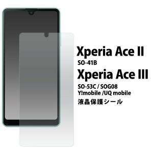 tیV[Xperia Ace II / Xperia Ace III p tیtB  fdso41b-cl JAN/4573561649873