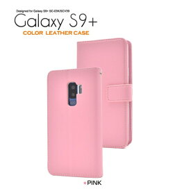 【特価品】 Galaxy S9+ SC-03K/SCV39 用 カラーレザー 手帳型ケース ピンク ＜スマホケース＞dsc03k-77