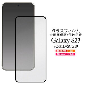 Galaxy S23 SC-51D/SCG19 p tی KXtB tŜK[h fdsc51d-02glb 4570143056227