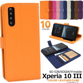 Xperia 10 III SO-52B/SOG04/Y!mobile 用 カラーレザーケース xperia 手帳型ケース dso52b-77