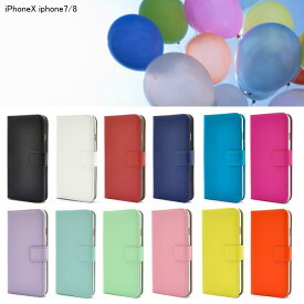 iPhone XS/X iPhone SE(第2世代・第3世代）/8/7/6s/6 カラーレザーケース 全12色