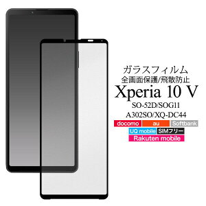 Xperia 10 V SO-52D/SOG11/A302SO/XQ-DC44 p tیtB KXtB tŜK[h fdso52d-02glb JANF4570143063287
