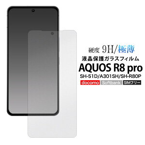 AQUOS R8 pro SH-51D/A301SH/SH-R80P p ANIX X}[gtH tیtB KXtB tK[h fdsh51d-gl JANF4570143063973