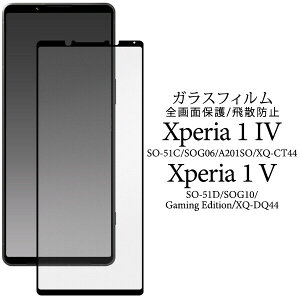 Xperia 1 V/Xperia 1 IV p tیtB KXtB tŜK[h fdso51d-glbk JANF4570143062143