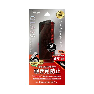 iPhone 15/iPhone 15 Pro KXtB uGLASS PREMIUM FILMv `h~180° LN-IM23FGN JAN/4582698082774