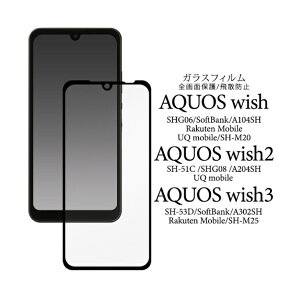 AQUOS wish/AQUOS wish2/AQUOS wish3 p tی KXtB tKX tŜK[h JAN 4573561662834/fashg06-02glb