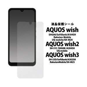 AQUOS wish/AQUOS wish2/AQUOS wish3 �p �t���ی�V�[�� ���� fashg06-cl/4573561659902