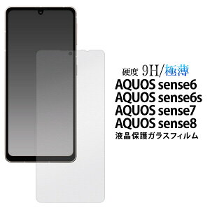 AQUOS sense8/sense7/sense6s/sense6 p ANIX X}[gtH tیtB KXtB fdsh53c-gl JANF4570143042954