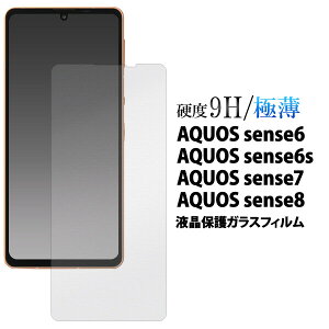 AQUOS sense8/sense7/sense6s/sense6 p tʂK[h tیtB KXtB fdsh54b-gl JAN/4573561656826