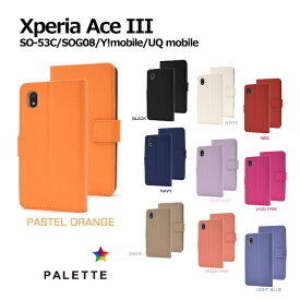 Xperia Ace III SO-53C/SOG08/Y!mobile/UQ mobile 用 カラーレザーケース アクオスフォン 手帳ケース＜スマホケース＞ dso53c-99