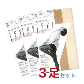 グンゼ 定番 婦人 3足セット 日本製 IFFI サポートパンティーストッキング ストッキング パンスト
