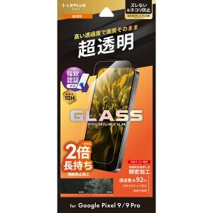 LEPLUS NEXT(2024 H~tB) Google Pixel 9/9 Pro KXtB uGLASS PREMIUM FILMvX^_[hTCY  JAN/4582698096405 LN-24WP1FG