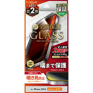 iPhone 16 Pro KXtBuGLASS PREMIUM FILMvSʕی `h~180° (2024 H iPhoneKX) LN-IP24FGFN JAN/4582698098058