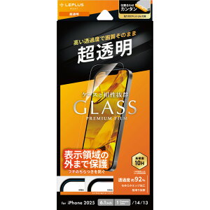 iPhone 16e/iPhone 14/iPhone 13 KXtBuGLASS PREMIUM FILM Litev  LN-ISS24FGL JAN/4582698109556