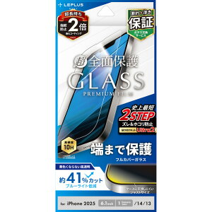 iPhone 16e/iPhone 14/iPhone 13 KXtBuGLASS PREMIUM FILMv Sʕی u[CgJbg LN-ISS24FGFB JAN/4582698109518