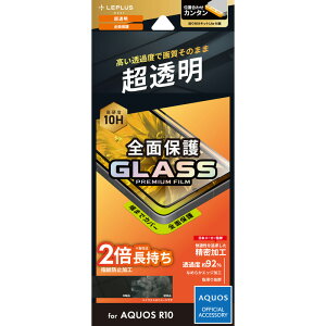 LEPLUS NEXT AQUOS R10 KXtB uGLASS PREMIUM FILMvSʕی  LN-25SQ2FGF JAN/4582698111740