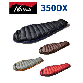 あす楽（土日出荷OK）ナンガ NANGA シュラフ 寝袋 350DX ダウンシュラフ マミー型 3シーズン コンパクト 軽量 登山 キャンプ アウトドア 車中泊 防災 撥水 760FP 日本製 正規品 人気 おすすめ ギフト プレゼント ダウン 高品質 レギュラー 350 DX 春 夏 秋 一人用 寝具