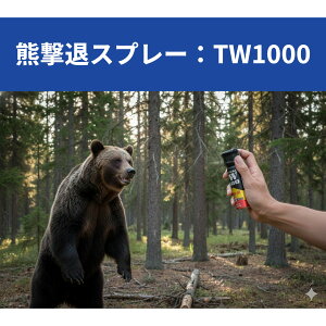 TW1000 �F���ރX�v���[ 63ml 40ml �y�b�p�[�}�� �y�b�p�[�W�F�b�g �N�}�悯 �x�A�X�v���[ �c�L�m���O�} �쌢 �� �΍� �h�b ��g�p �O�b�Y �h�C�c�� ���� OC ���L�b�h�W�F�b�g ���^ �y�� �o�R [�I��