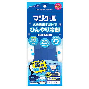 ��p�l�b�N�N�[���[�y2024�āzMAGICOOL(�}�W�N�[��) �l�C�r�[ EX(�傫��) �z�������ŗ⊴���� �M���΍� �V���[�Y�݌v900���{�˔j ���{���|���}�[ �①����Η₽��MAX